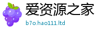 天天彩澳门天天彩今晚和7777788888精准新奥马会传